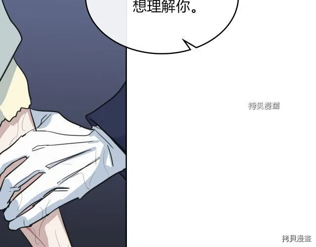 第56话 为我而活 第108页