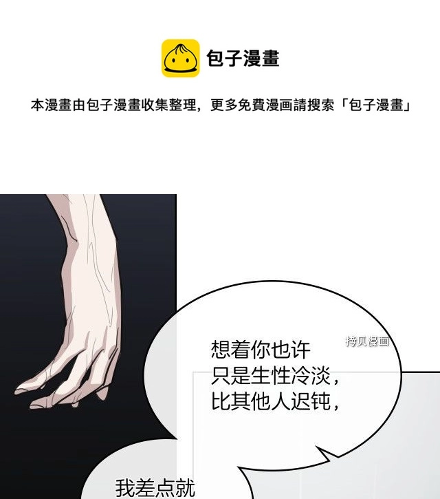 第56话 为我而活 第109页
