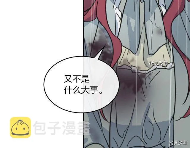 第56话 为我而活 第111页
