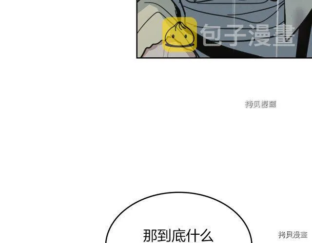 第56话 为我而活 第112页