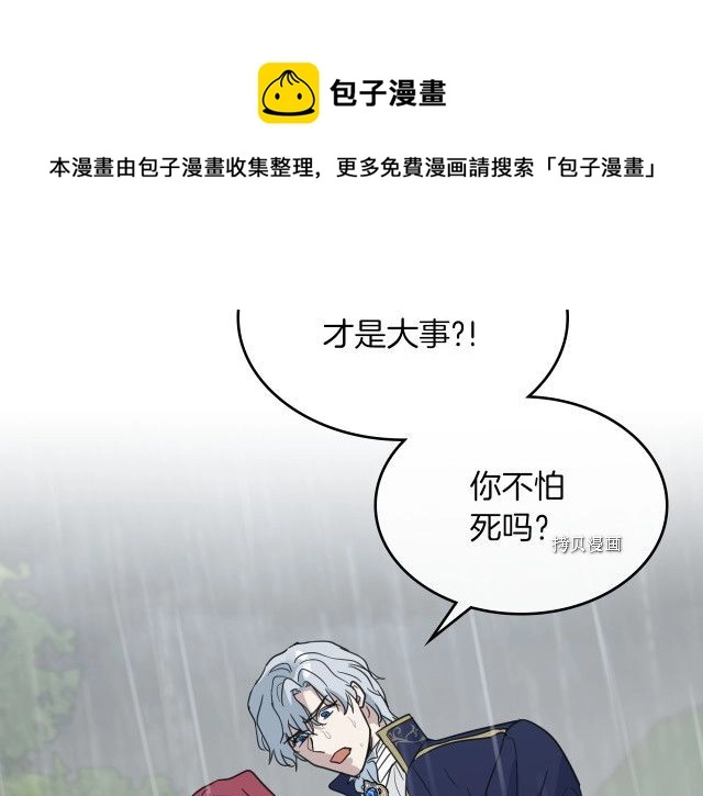 第56话 为我而活 第113页