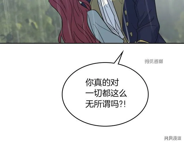 第56话 为我而活 第114页