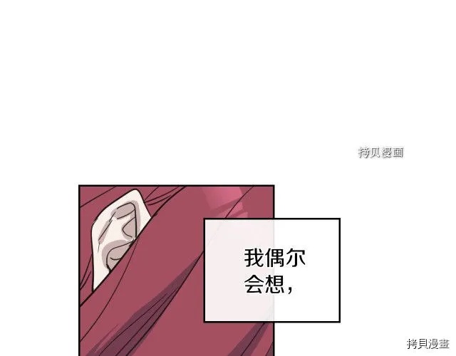 第56话 为我而活 第115页