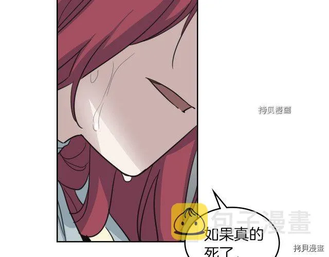 第56话 为我而活 第116页