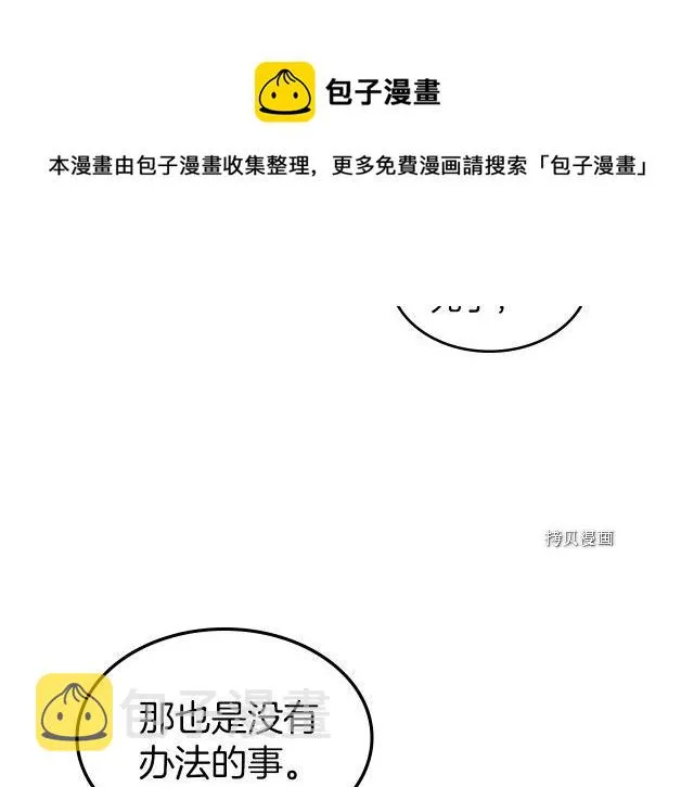 第56话 为我而活 第117页