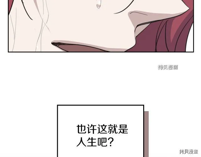 第56话 为我而活 第119页