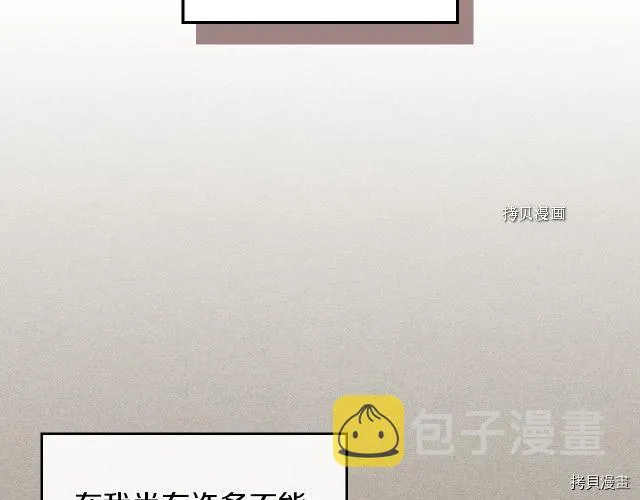 第56话 为我而活 第120页