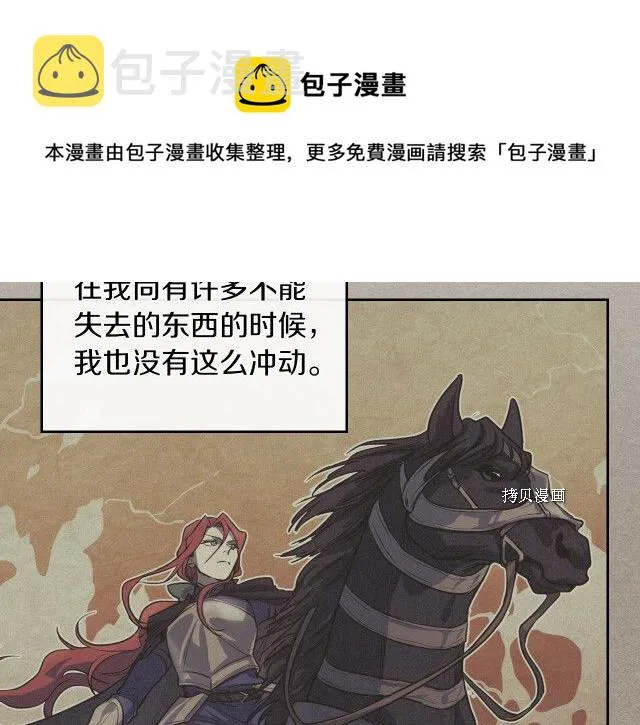 第56话 为我而活 第121页