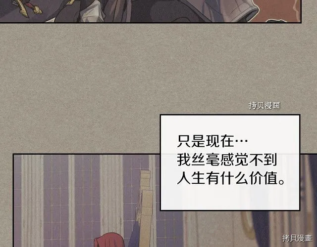 第56话 为我而活 第122页