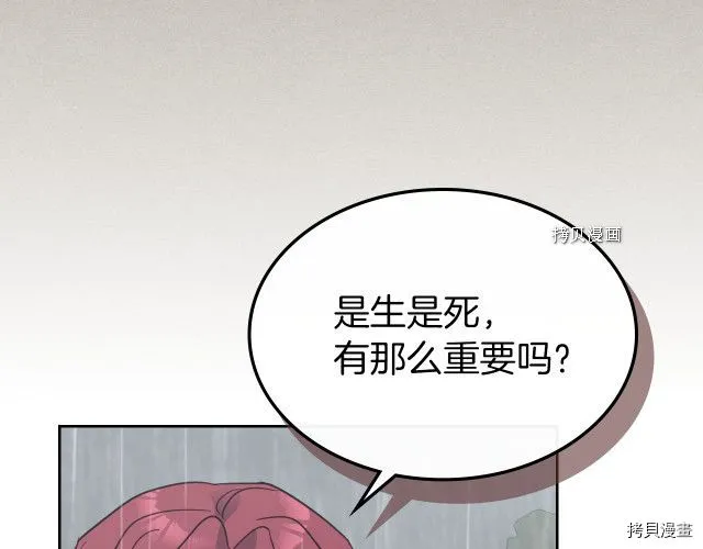 第56话 为我而活 第124页