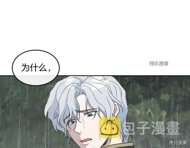 第56话 为我而活 第127页