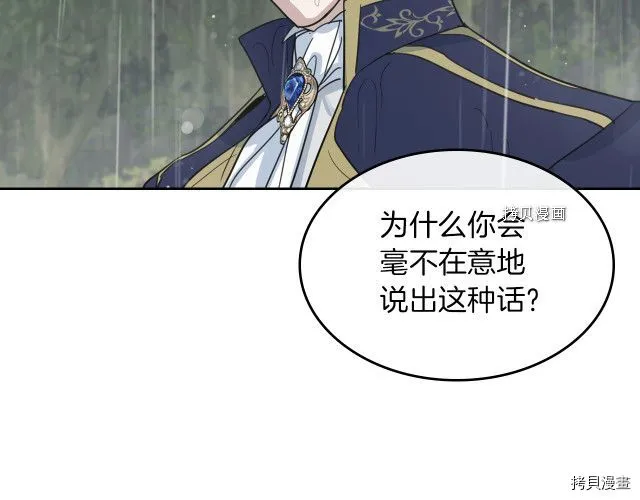 第56话 为我而活 第128页