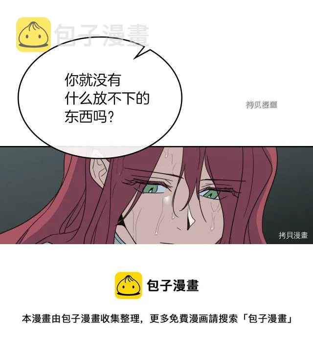 第56话 为我而活 第129页