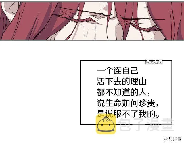 第56话 为我而活 第131页