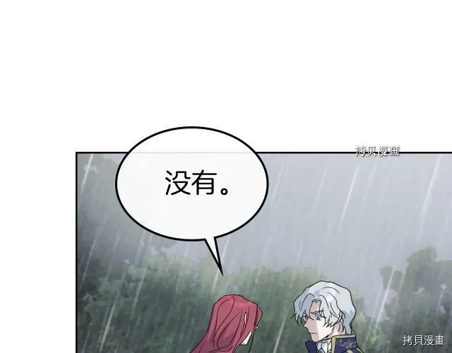 第56话 为我而活 第132页