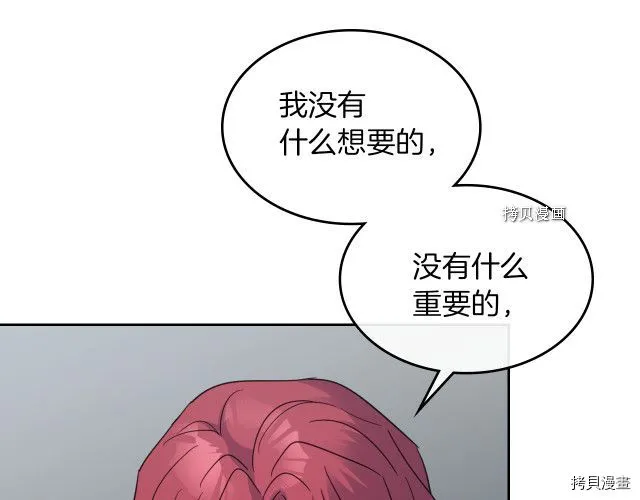 第56话 为我而活 第134页