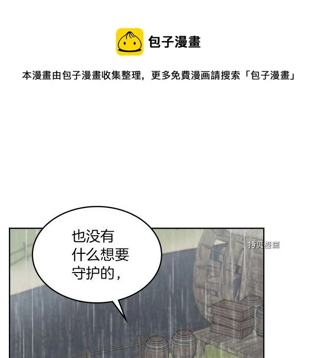 第56话 为我而活 第137页