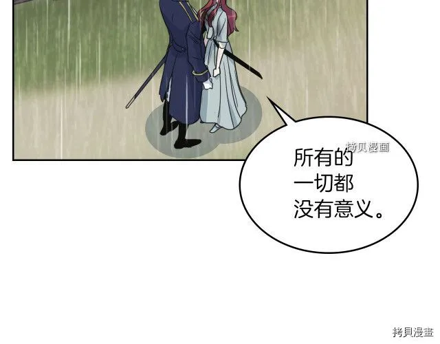 第56话 为我而活 第138页