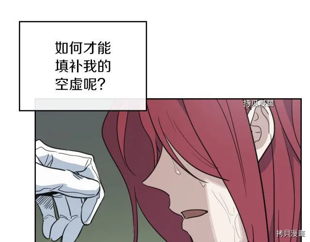 第56话 为我而活 第139页