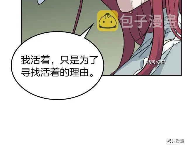 第56话 为我而活 第140页