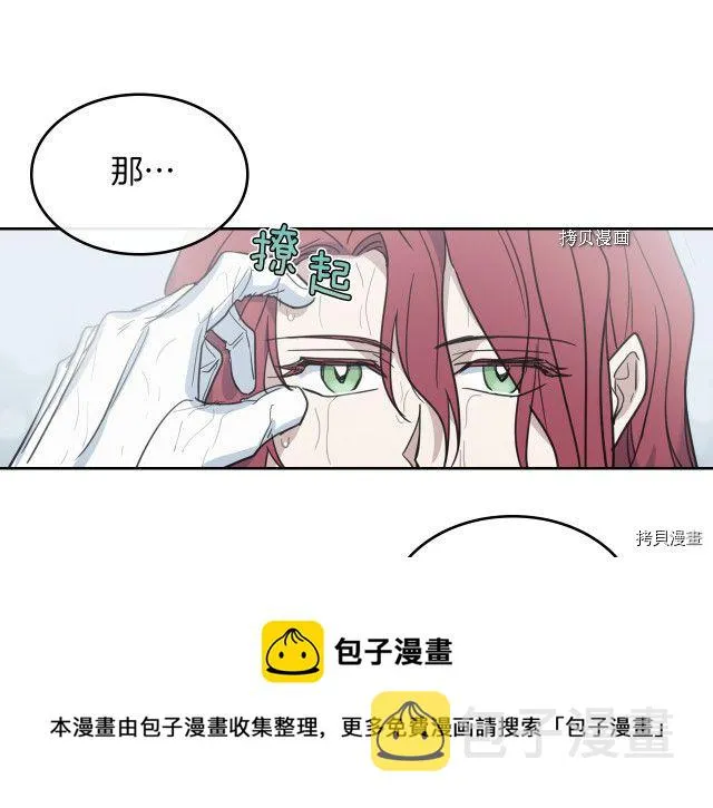 第56话 为我而活 第141页