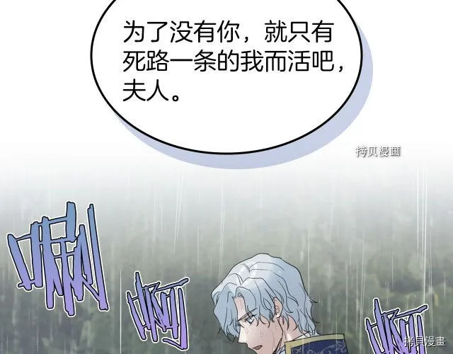 第56话 为我而活 第143页