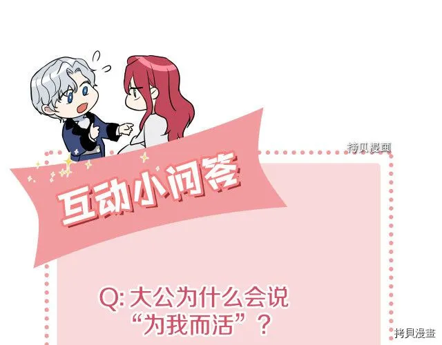 第56话 为我而活 第152页