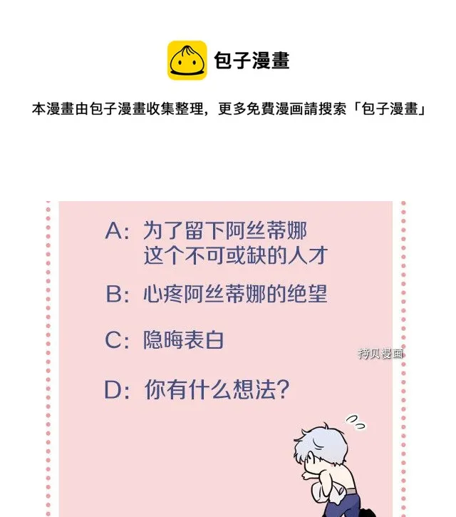 第56话 为我而活 第153页