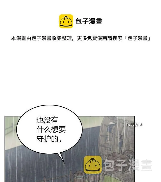 第57话 回归 第1页
