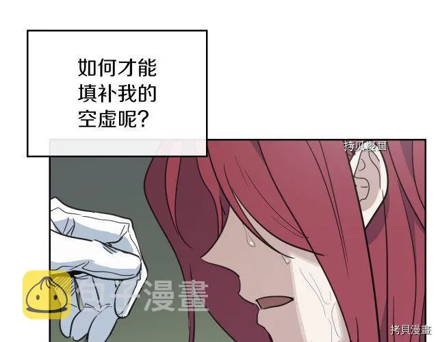 第57话 回归 第3页