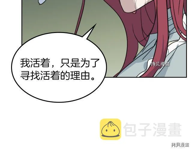 第57话 回归 第4页