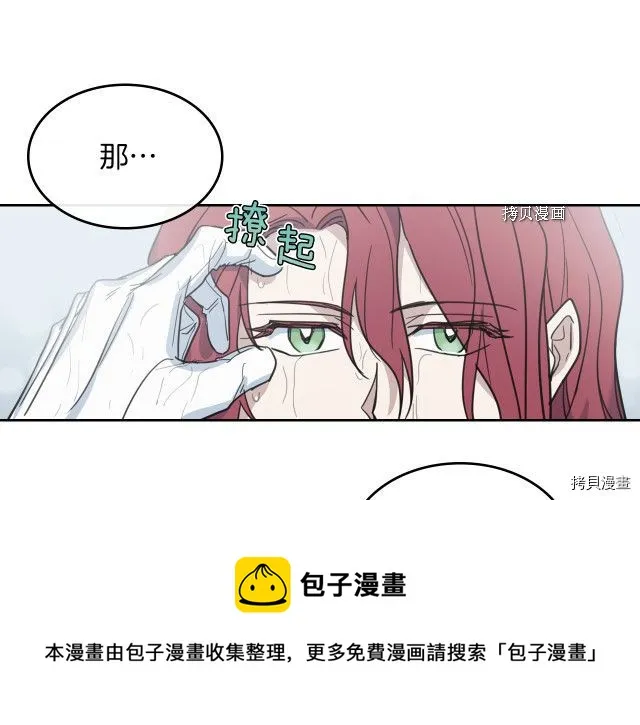 第57话 回归 第5页