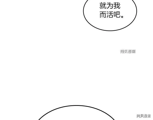 第57话 回归 第6页