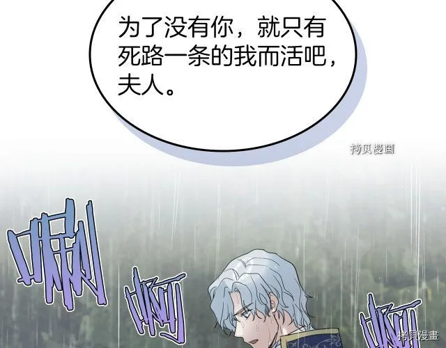 第57话 回归 第7页