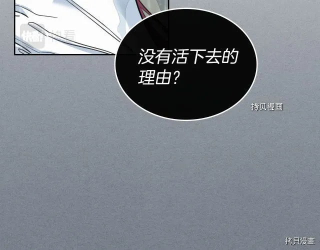 第57话 回归 第14页