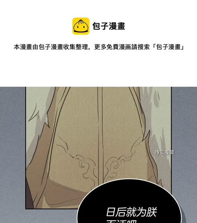 第57话 回归 第17页