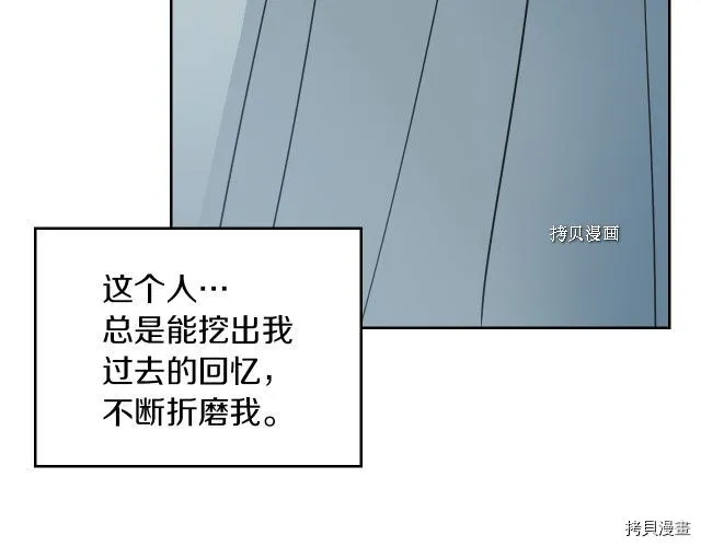 第57话 回归 第20页