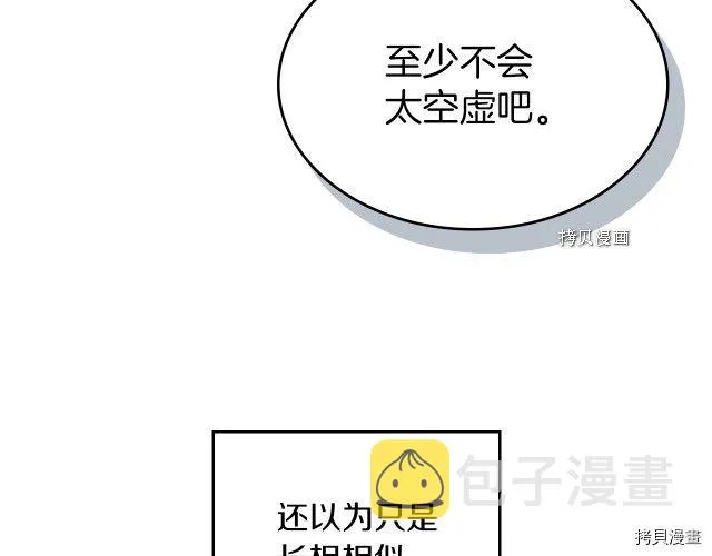 第57话 回归 第23页