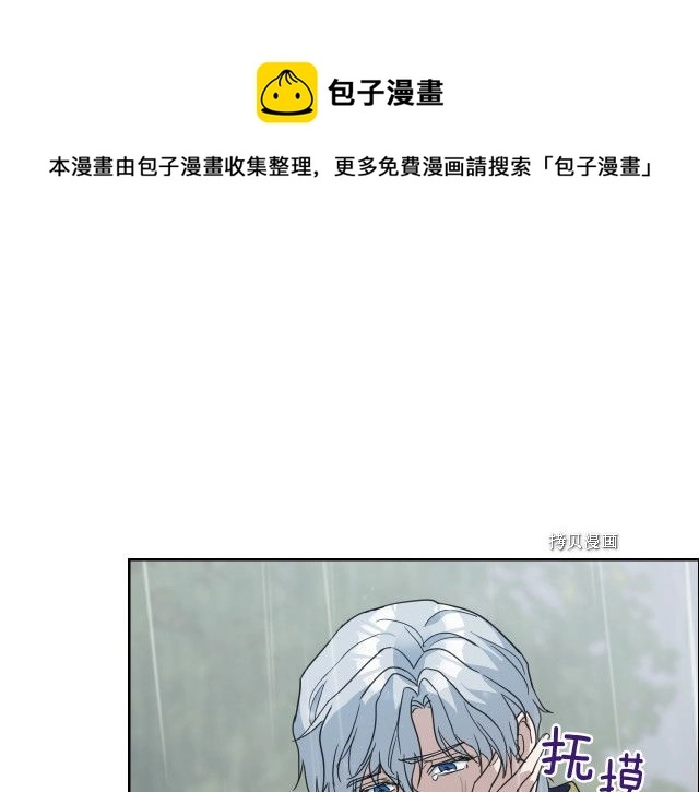 第57话 回归 第25页