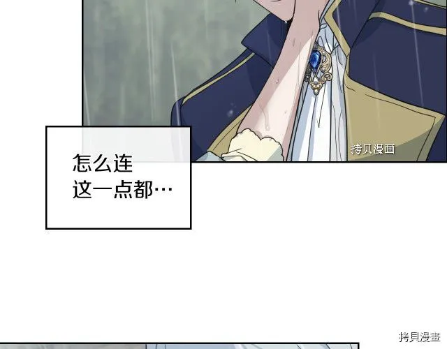 第57话 回归 第26页