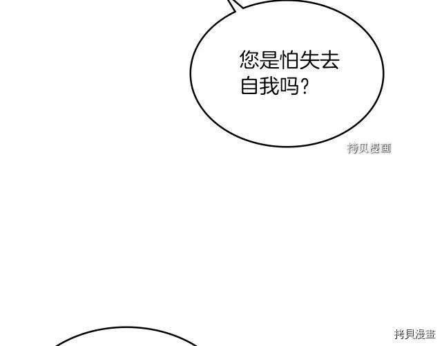第57话 回归 第28页