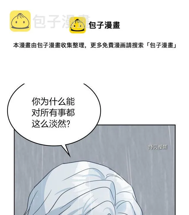 第57话 回归 第29页