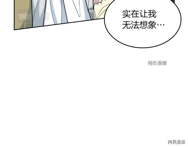 第57话 回归 第31页