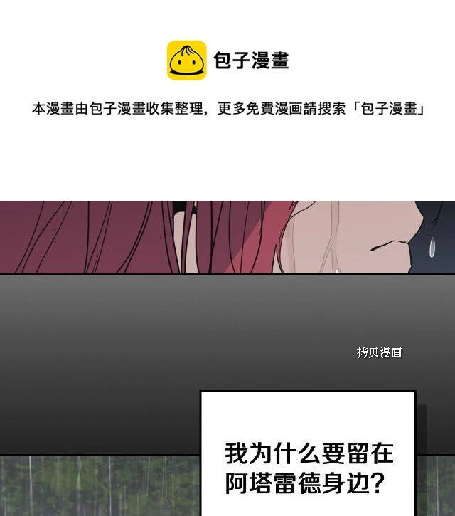 第57话 回归 第33页