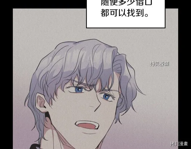 第57话 回归 第36页