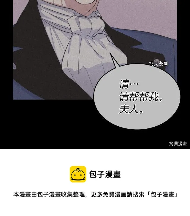 第57话 回归 第37页