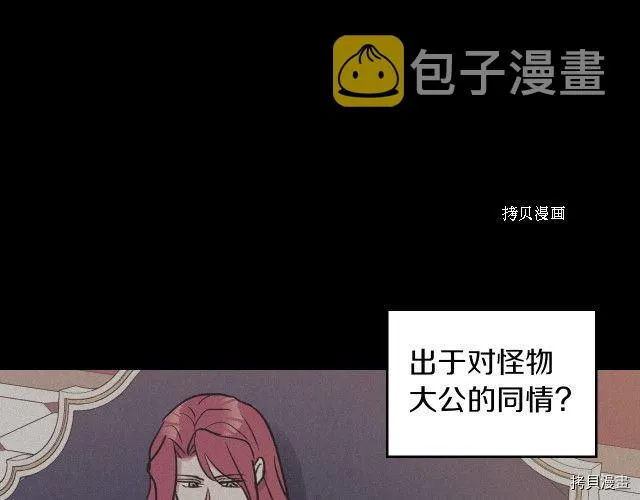 第57话 回归 第38页
