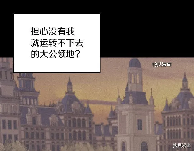 第57话 回归 第40页