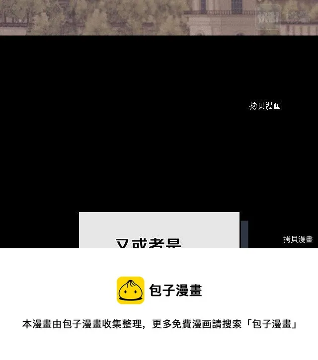 第57话 回归 第41页
