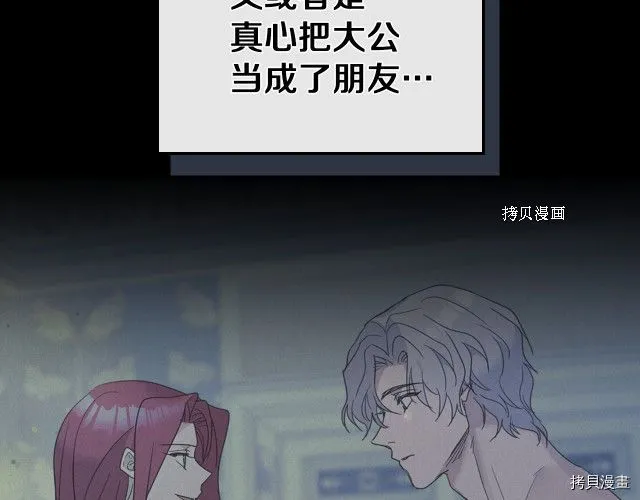 第57话 回归 第42页